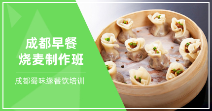 培訓早餐技術哪里有_培訓早餐平臺技術分析_早餐技術培訓平臺