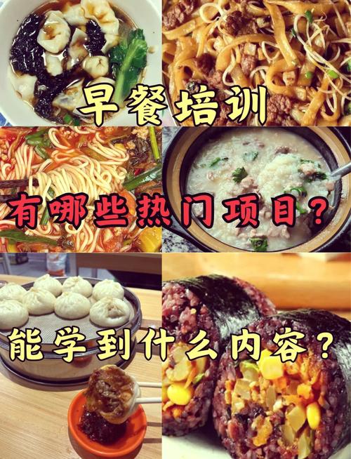面食培訓點_面食培訓機構有哪些_面食技術培訓學校怎么樣
