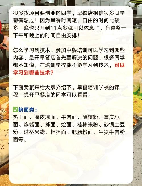 早餐技術(shù)培訓(xùn)哪家專業(yè)_學(xué)早餐培訓(xùn)技術(shù)_早餐技術(shù)培訓(xùn)款
