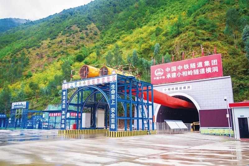 12、新成昆鐵路小相嶺隧道，習(xí)總書(shū)記點(diǎn)贊成昆鐵路青年的忠誠(chéng)和擔(dān)當(dāng)
