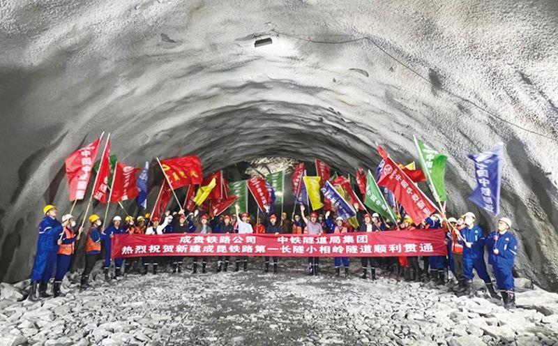 新成昆鐵路小相嶺隧道正式貫通。（中鐵隧道局 楊舒，6月21日攝）